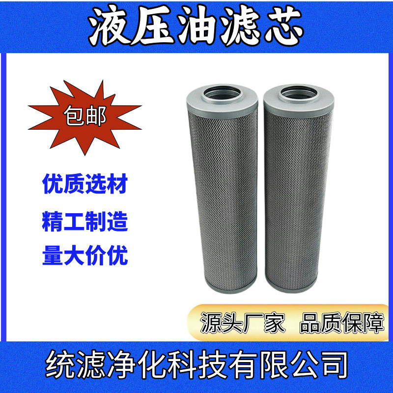 统滤电厂双筒过滤器滤芯HX-160*25高压滤油器油除杂质