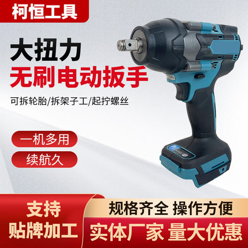 无刷锂电大扭矩电风炮