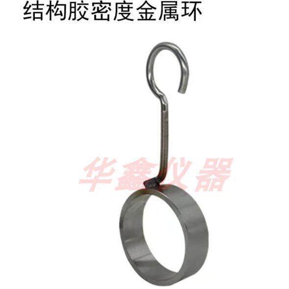 不锈钢结构胶密度金属环 模框 建筑密封材料检测用耐腐蚀金属环