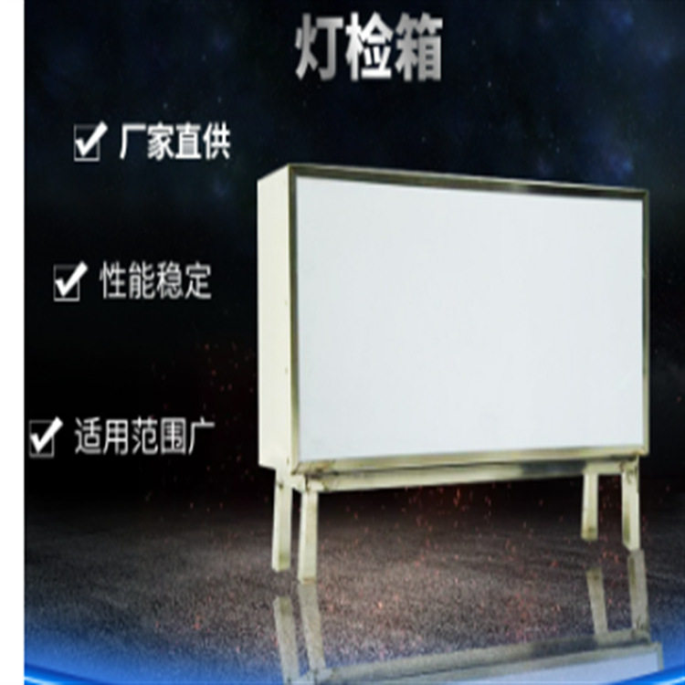 杂质灯光检测水厂检验箱QS认证桶装水LED灯检箱
