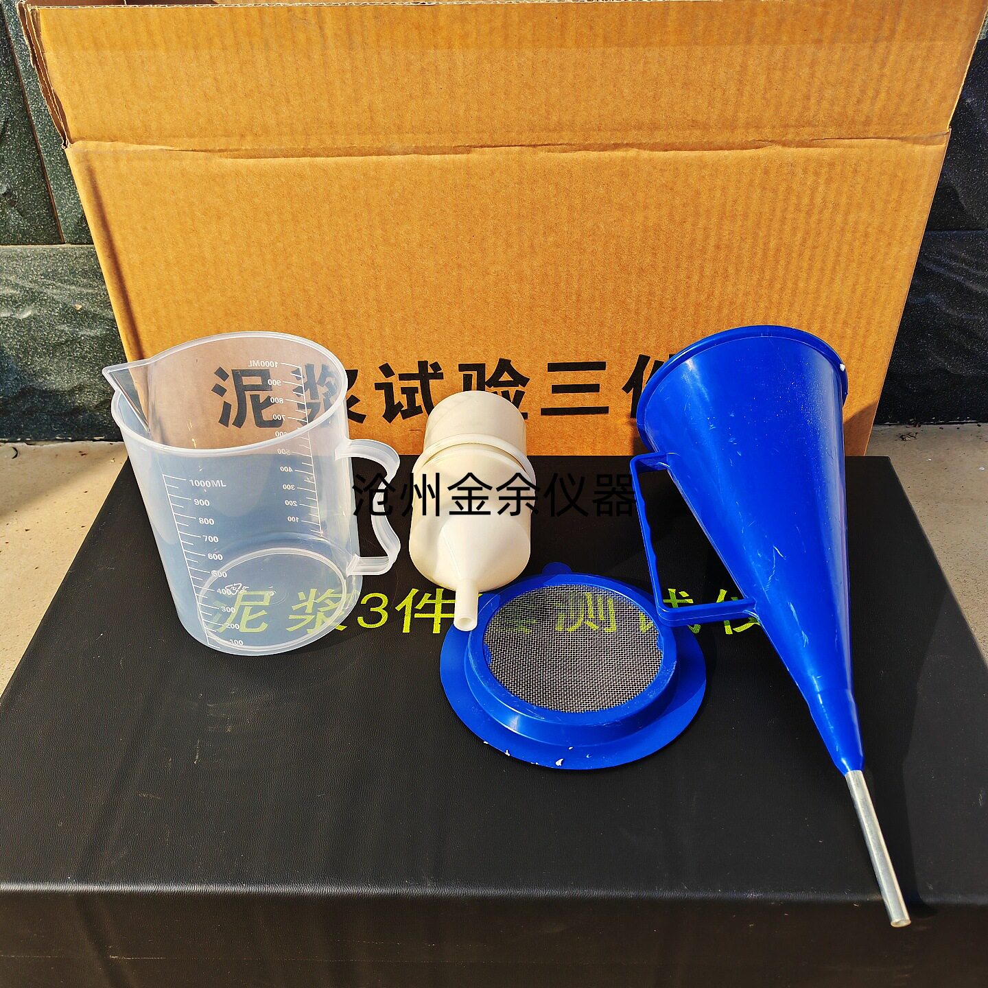 泥浆三件套比重粘度测定仪