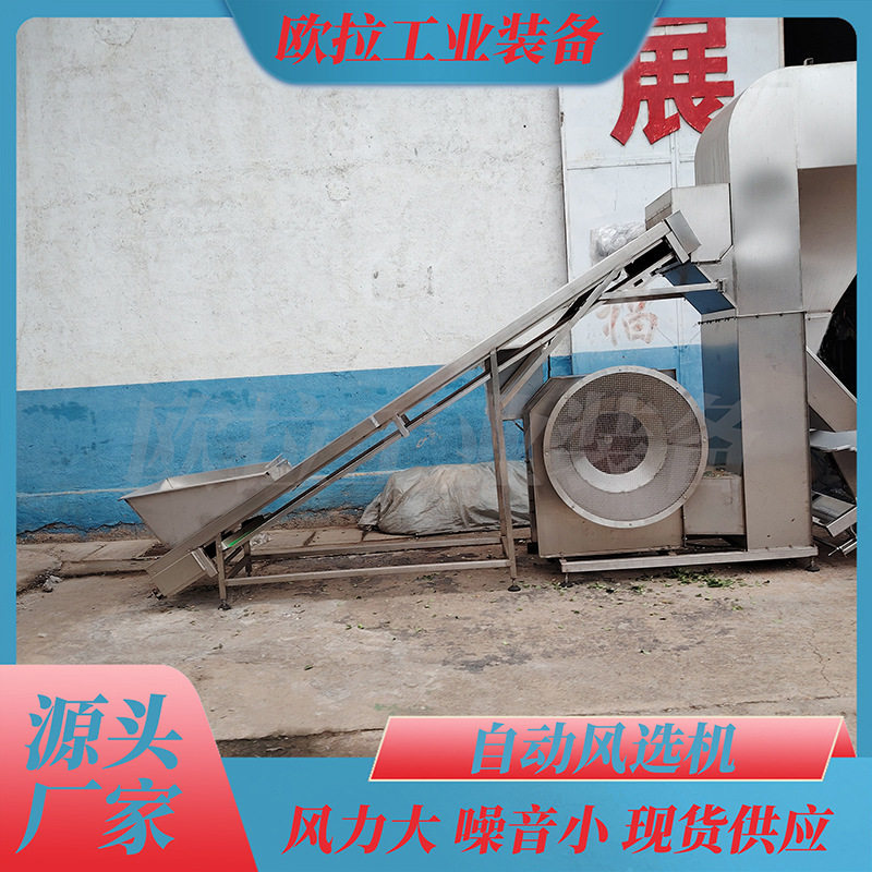农产品风选清洗去叶杂质设备