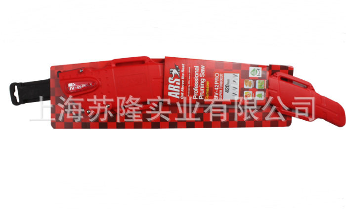 ARS爱丽斯UV-42PRO护套锯园林修枝果树锯木工锯手锯园林工具