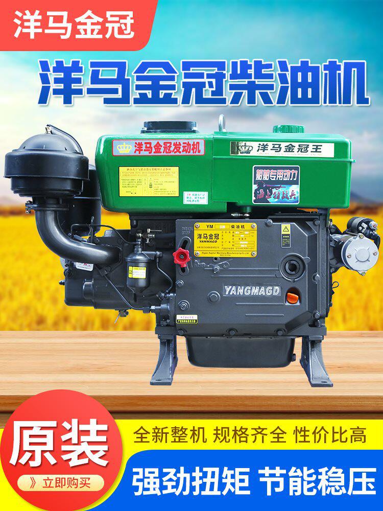 洋马单缸柴油机手摇电动152018马力全小型手扶拖拉机
