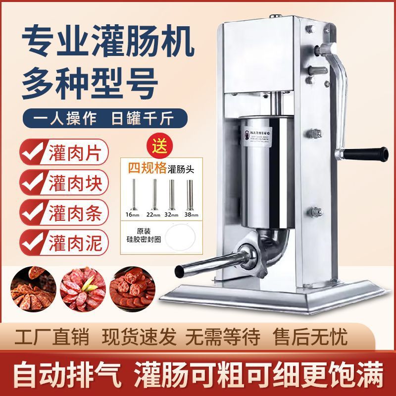 不锈钢全自动商用家用灌肠机