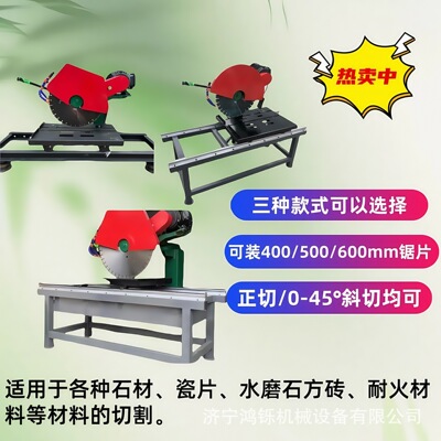 三款石材切割机 DGQ800A倒角大理石切砖机 带水槽水循环切割机