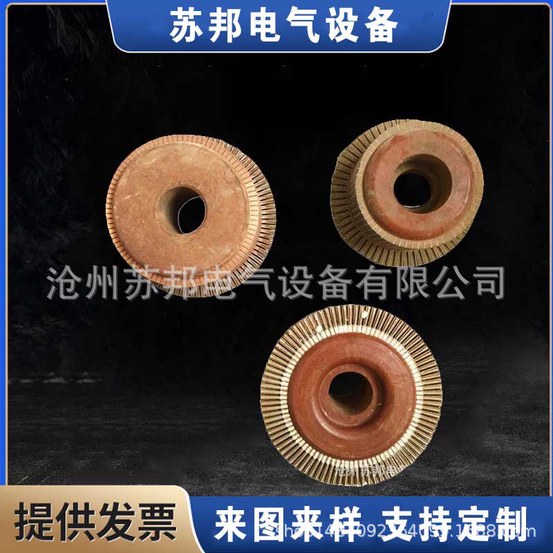苏邦电气生产换向器Z4电机换向器ZQ直流电机换向器欢迎选购
