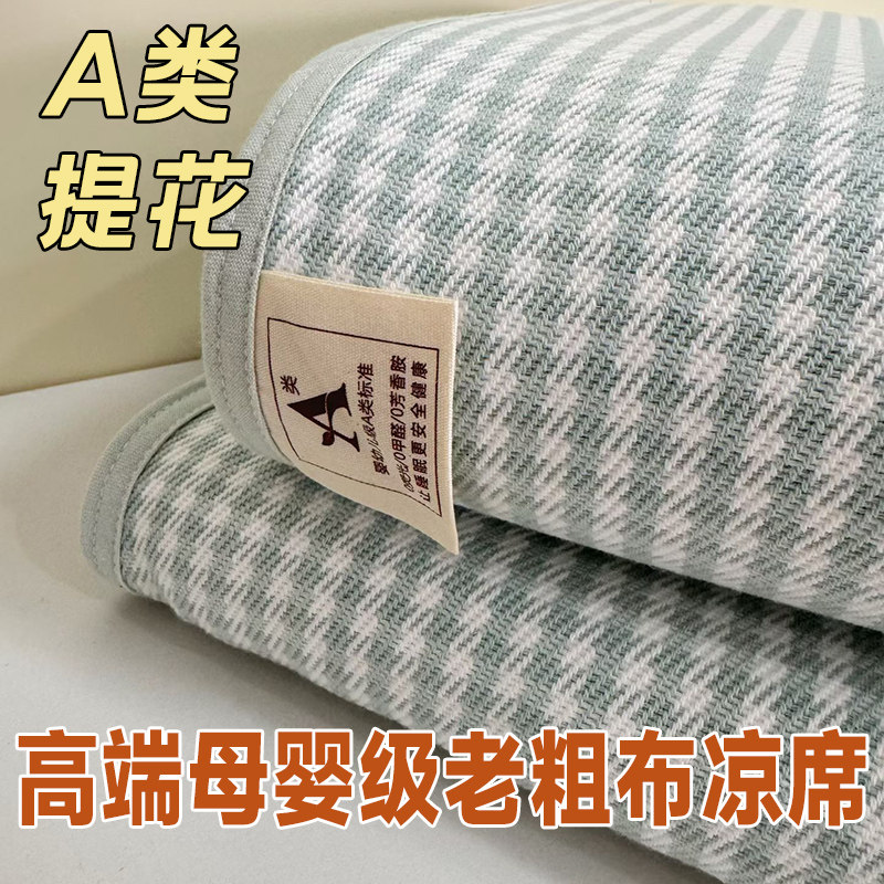 【高端A类粗布】纯棉全棉提花老粗布宽松凉席加厚加密床单三件套