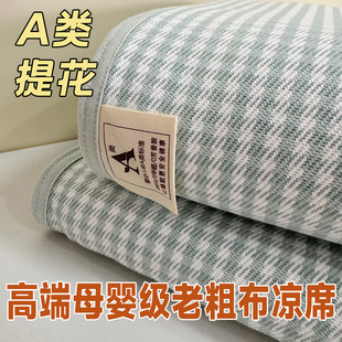 【高端A类粗布】纯棉全棉提花老粗布宽松凉席加厚加密床单三件套