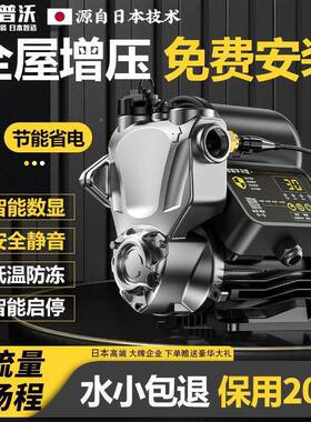 嘉普沃增压泵0家用全自TWD动自来水自吸高楼静音2v小型抽水加2压