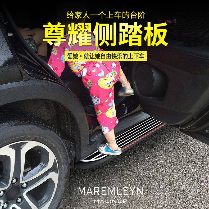 玛麟SUV汽车脚踏板尊款阳能带灯铝太974合金专车专用上车耀侧脚踏