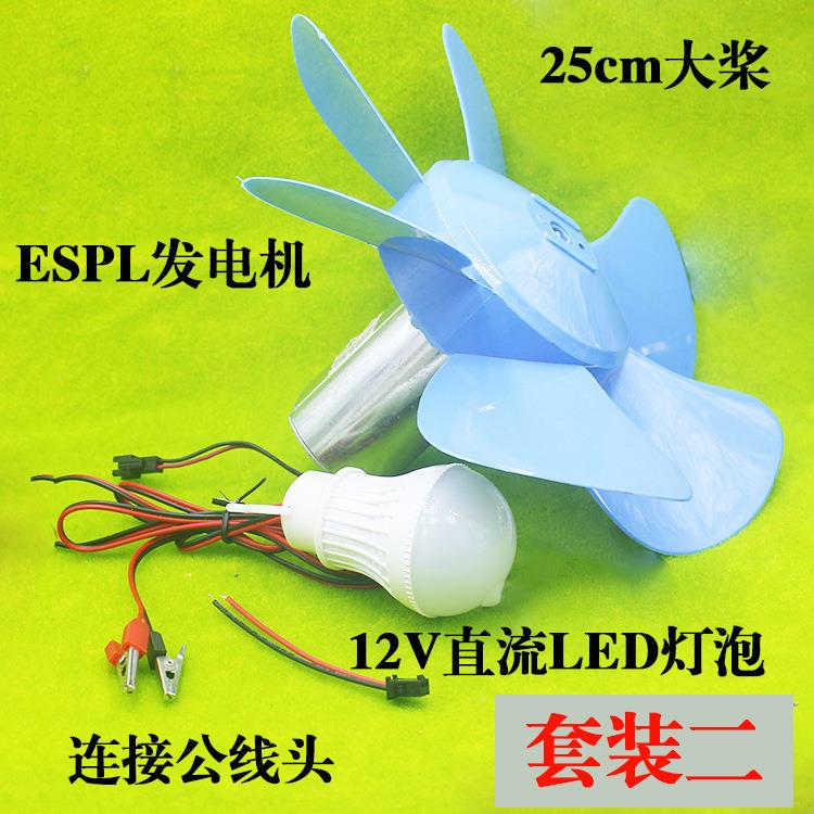 型微型风力发电户外6螺旋桨发V12V24V5V大功率电机0手摇发电应急