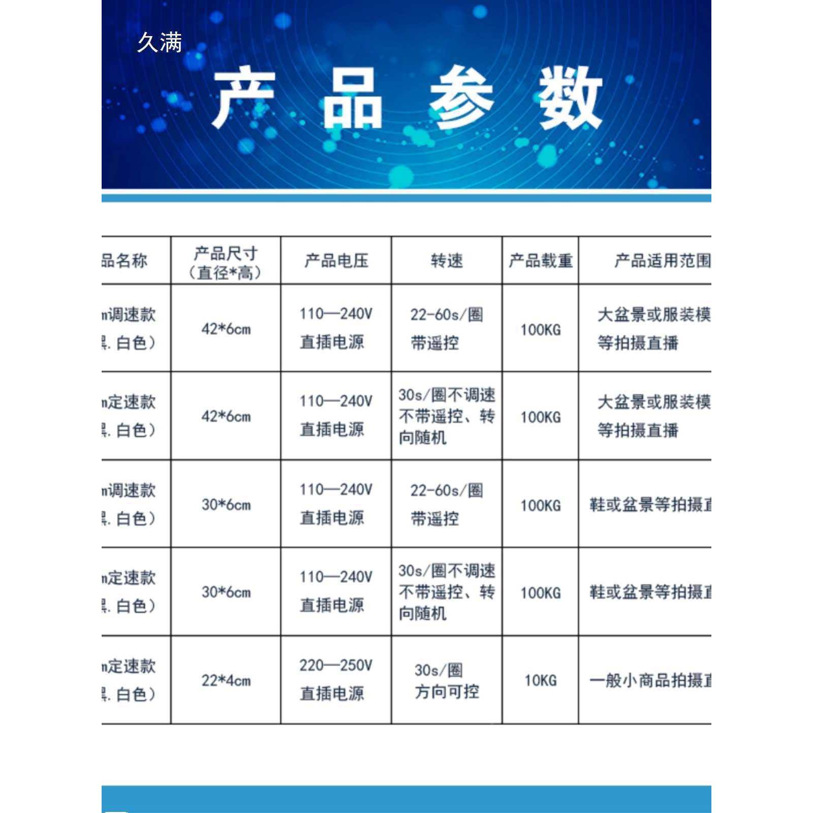 模特电转盘直播底自动旋转展示台KSB视频拍摄座摄影道具遥控动调