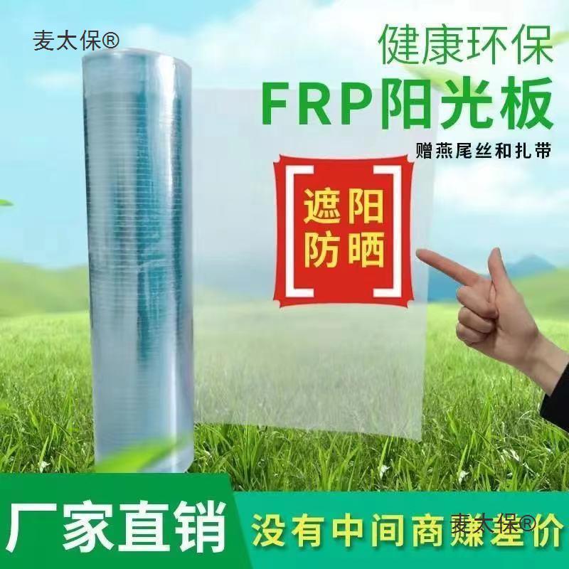 阳光板隔热板整卷温屋雨车顶阳光房室大棚透明彩钢瓦平遮阳SCP麦