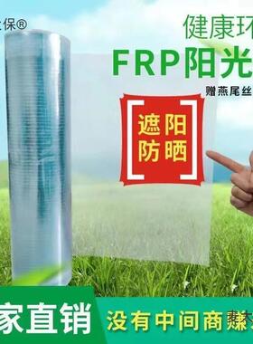 阳光板隔热板整卷温屋雨车顶阳光房室大棚透明彩钢瓦平遮阳SCP麦