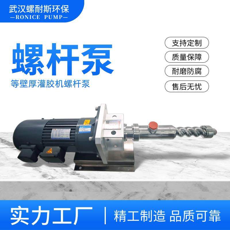 灌胶EJO泵机LNB1CC点胶螺杆泵灌胶机螺杆泵2打耐胶泵螺斯工厂