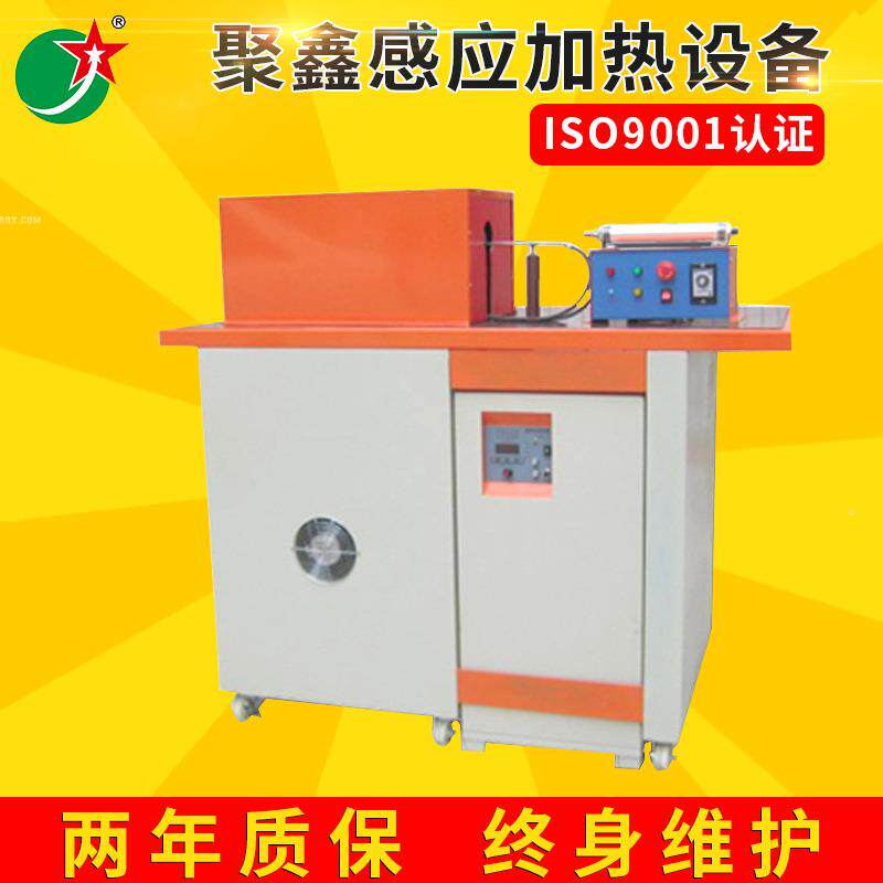 聚鑫中频退锻火造感应JXZP-45K淬火机热出理中频炉加热炉