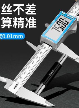 电子游标卡精尺高度数KXF显工业级0-10家用小型玩高深5度油标文卡