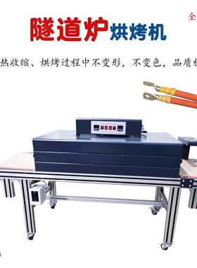 HBW浙式江热收缩装机线材立热收热缩管机线材全自动缩包套管机