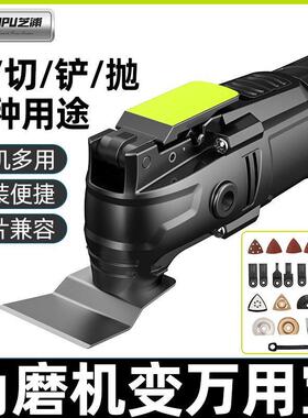 德国芝装浦万用KXK宝多功能修边机木工工铲具大全动修电电开孔切