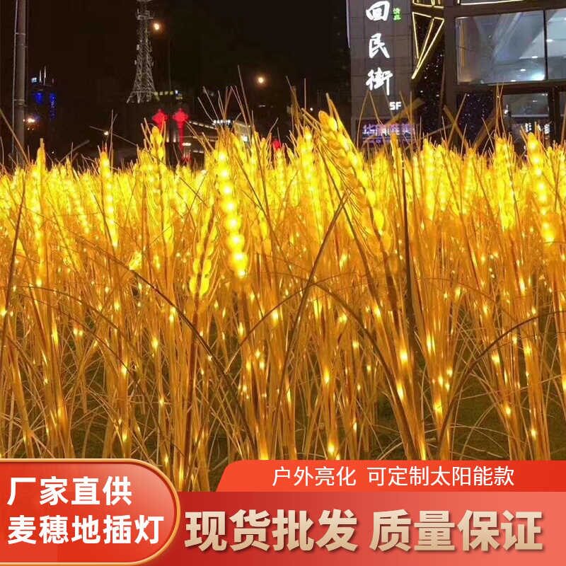 太阳能LED麦穗芦苇户外草坪灯