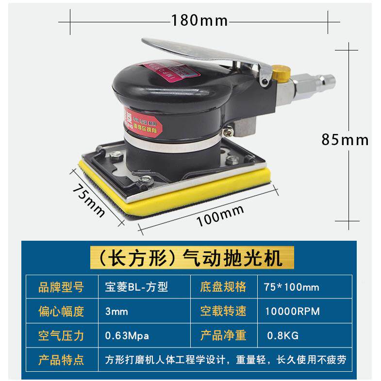 动磨打磨机汽车蜡打抛光机气磨机DMY气砂纸光机三角长方正方形干