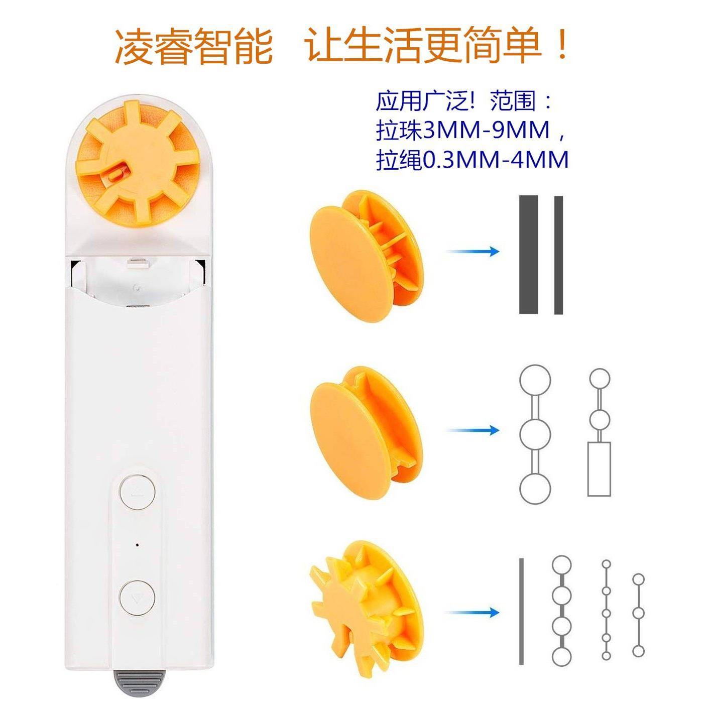 凌睿智能A手机PP控制电卷帘LR-336柔纱帘机AM43拉拉绳窗珠帘电机