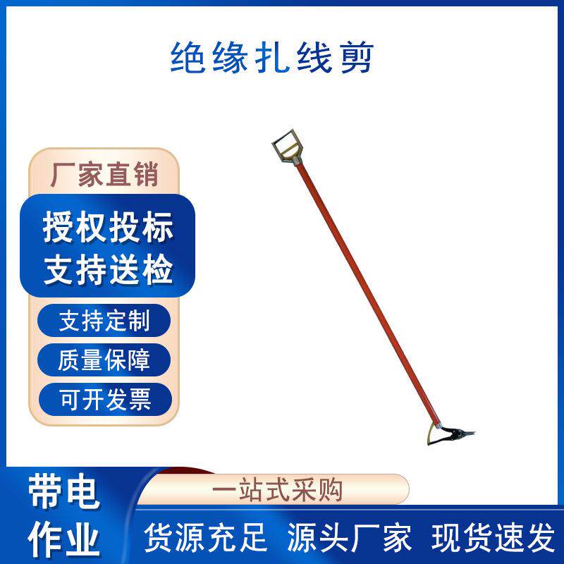 绝高线空拆除绑线剪线XXO钳手持式缘线剪扎直拉式高压断钳