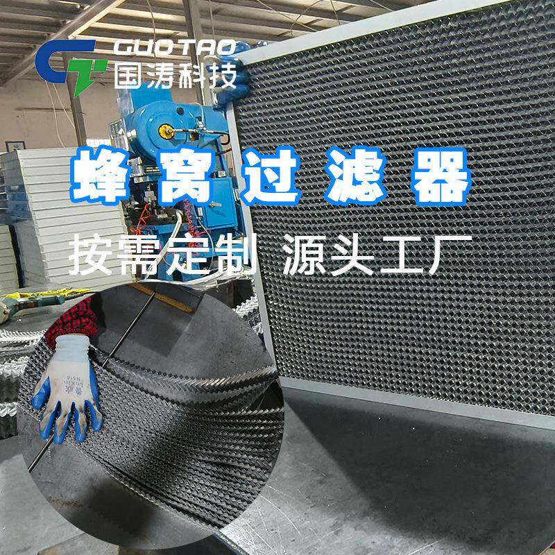 304不钢前置油雾滤器铝型制蜂窝滤网厨房锈油UMX烟净化S滤芯过滤