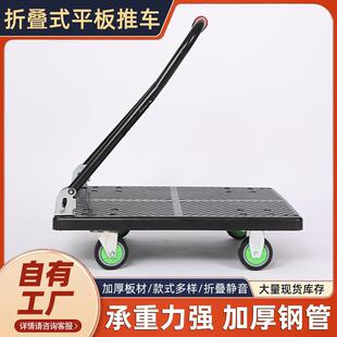 明阳折叠板手推平车GFV90*6c0m人搬运装卸送水车超市工搬运车塑料