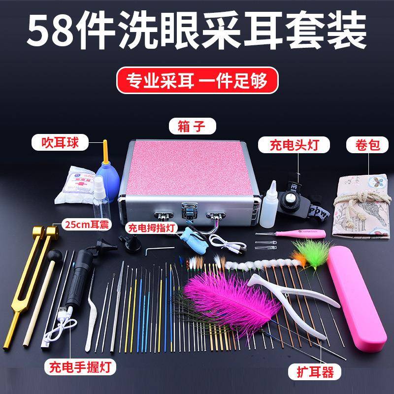 采耳工具套装专业TM-65732采用耳纳灯卷包收专具全套工技师掏耳朵