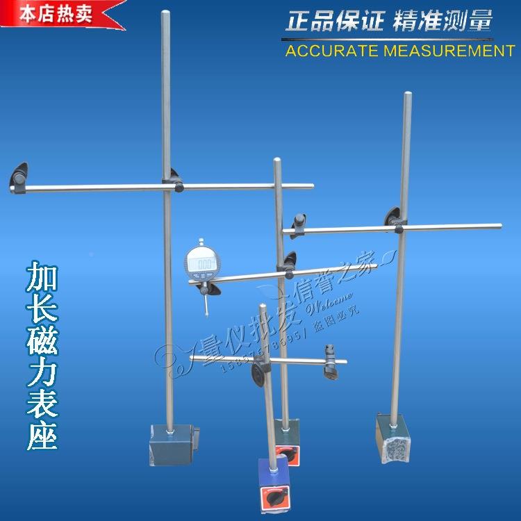 磁力表延长杆/加长磁座表座/表座加长杆/性百分杆表座OFQ加长杆