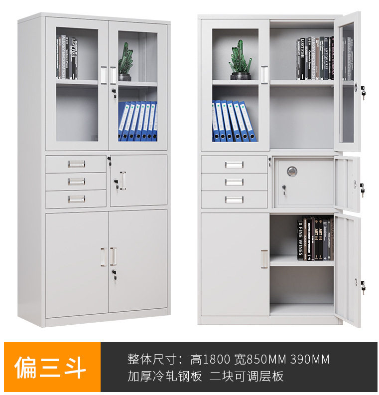 钢制铁皮偏三斗带锁文件柜