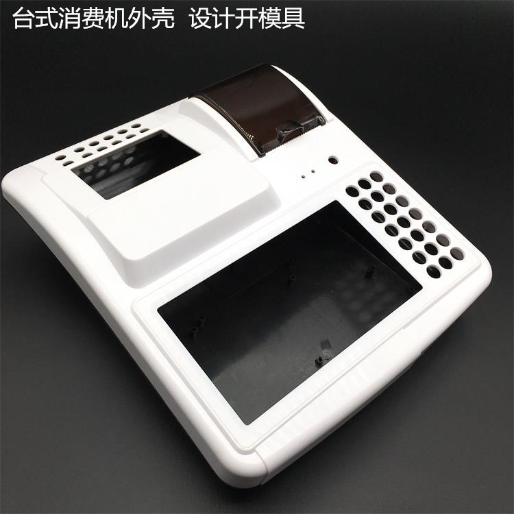 消费机外壳  打印消费机外壳  密码消费机壳体  门禁外壳