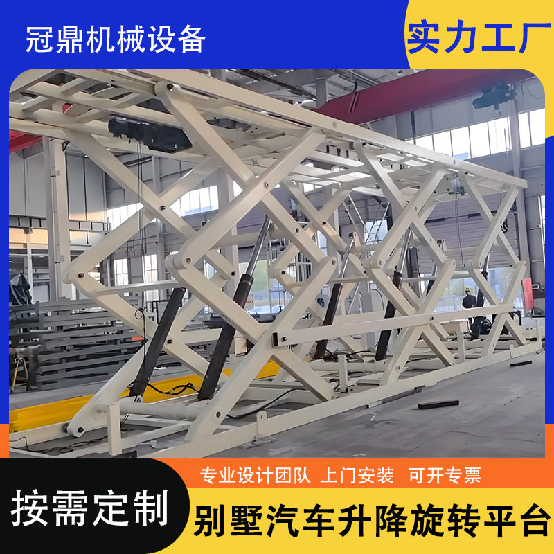 别墅家用升降旋转汽车展示平台