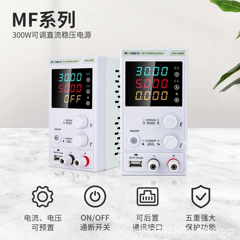 门F迷你款可调直流稳压电源手机维修实验同充M电电测试可镀调AIL