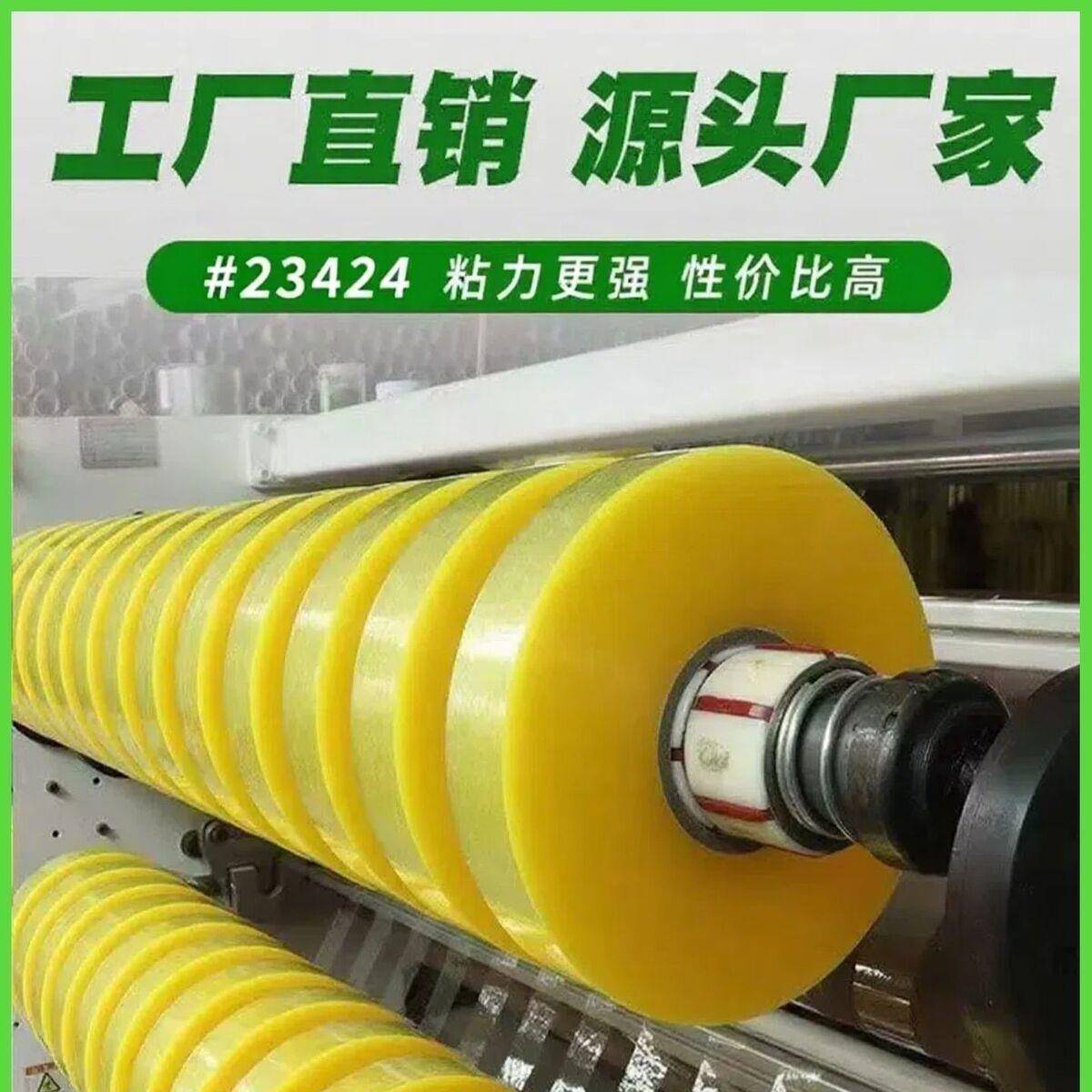 整箱大透明胶带快递箱胶带封口打包胶SHF带封整卷箱加厚胶带黄胶