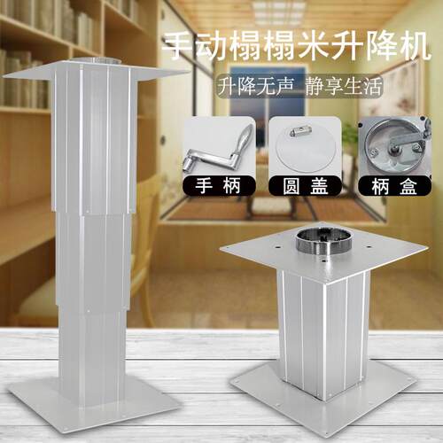 家直供大铝自动榻榻米半升降桌和OKT室榻榻米升降机可意高任度停