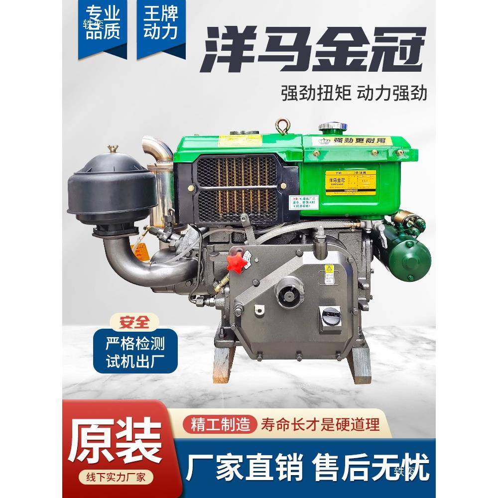 洋马801MIB2151型8单缸水冷柴油机冷凝农1用电启动小拖拉机