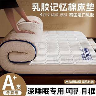 乳胶床垫垫软垫家用卧榻室海绵子宿舍学生人H2y3bFsH单床租房榻米