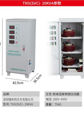 包邮州德立西三相380V稳广压器0/9/15/20/30/40/5/60/80/153400/1