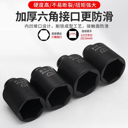 8件英制风炮拆筒组套六角加筒长加厚套加强小风炮专用ESW套卸工具