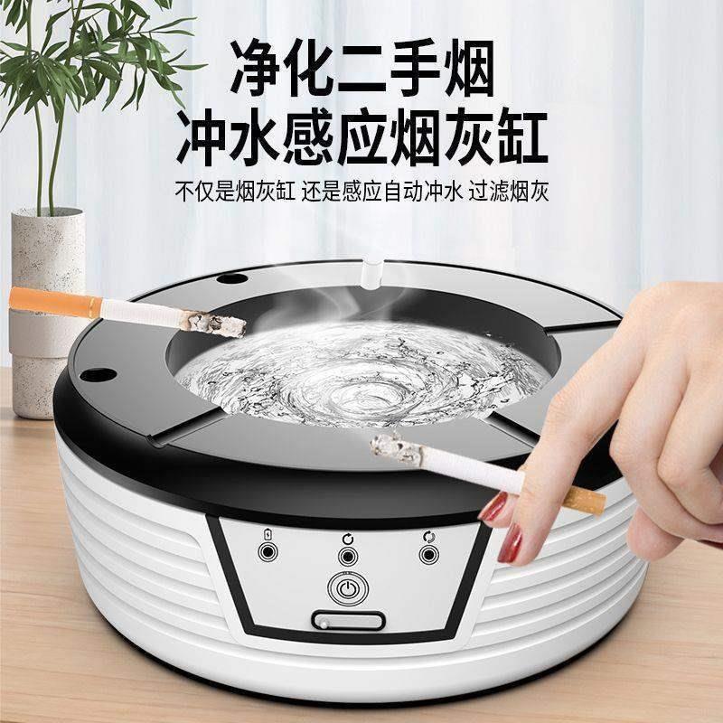 全自动转冲水智旋车能感应烟灰缸用SJS载去家味创意客厅卧室空气