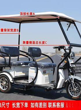 电功三轮FLU车雨电士动三轮车透明加厚雨篷车棚遮雨棚帘围帘脚踏