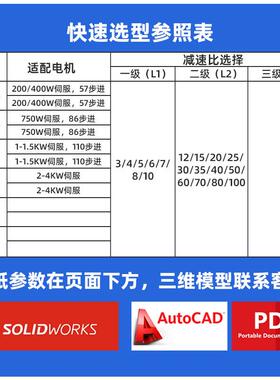 POROVIN普洛威行星齿轮减速TEG60/0/机1201JAP60/配伺服8步进电机