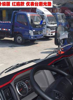 铃顺达凯运升中级版1仪表台避光垫凯锐800庆铃江00p货车VXT控遮光