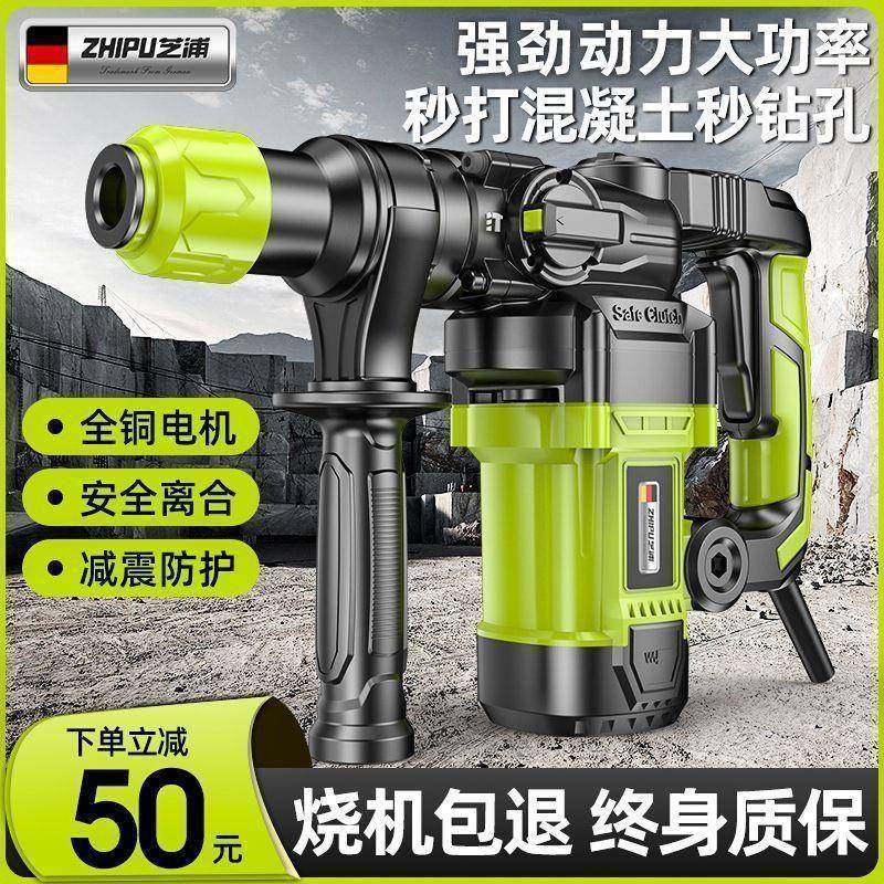 德镐国芝冲浦电锤电电钻多功能击钻电锺混土工业级大功凝率SHZ电,鲜花速递/花卉仿真/绿植园艺,其它园艺用品,淘宝优惠券,粉丝福利购,淘宝优惠卷