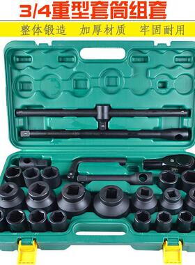 34/型重2套6件套套筒工具套装中风炮HKN头扳手六角12角大型汽修组