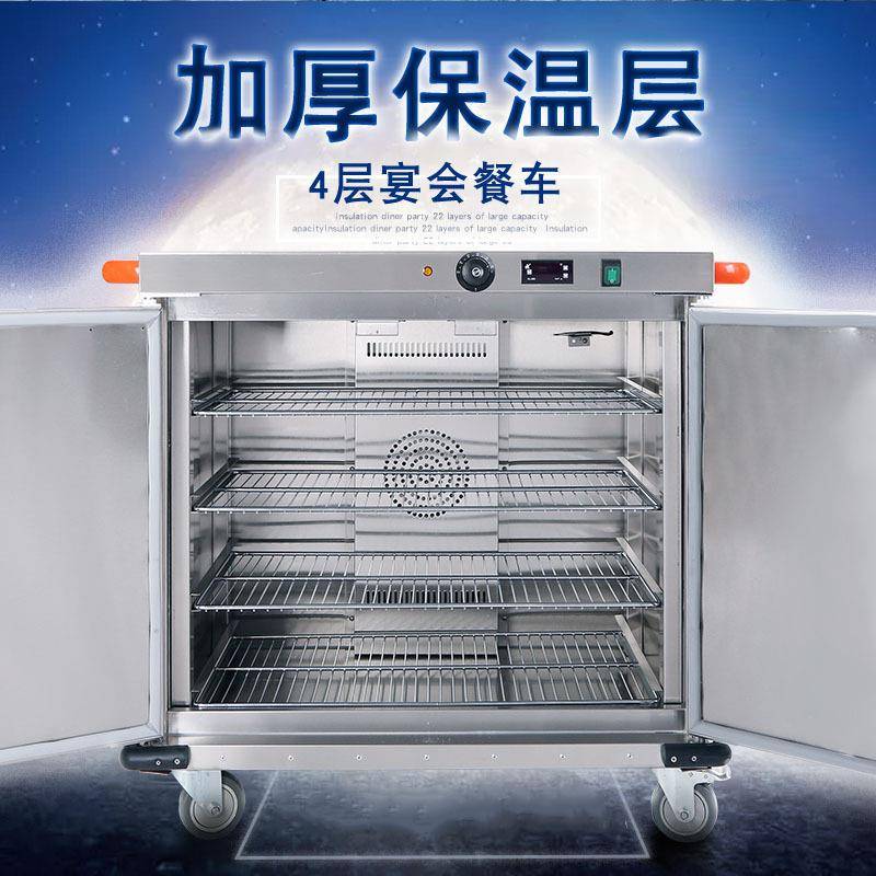 宴会保温餐车动商用店学校多功能餐移加热送车月子中心酒QAC保温