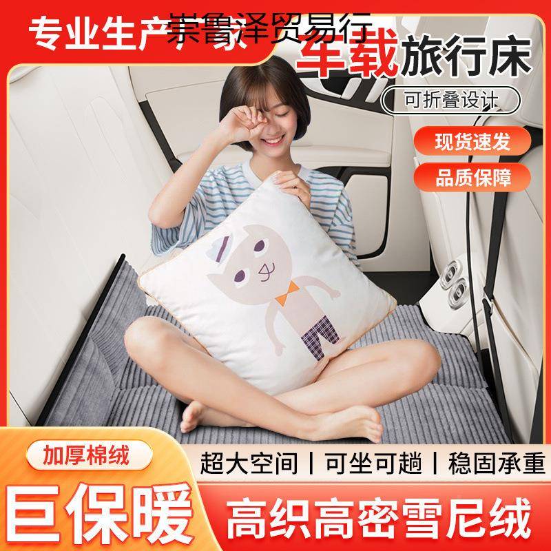 汽可车后排睡垫XJG折叠携后座单人儿便童车式载旅行床